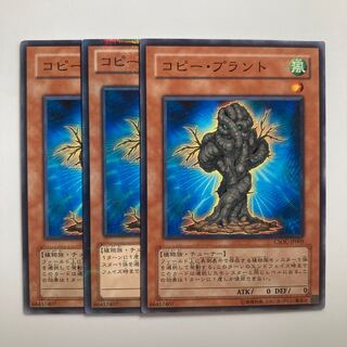 7764 Copy Plant $1848