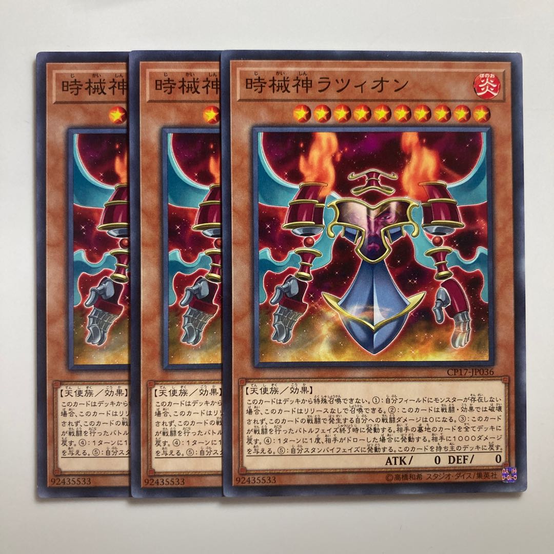 7765 Lazion, the Timelord $1849