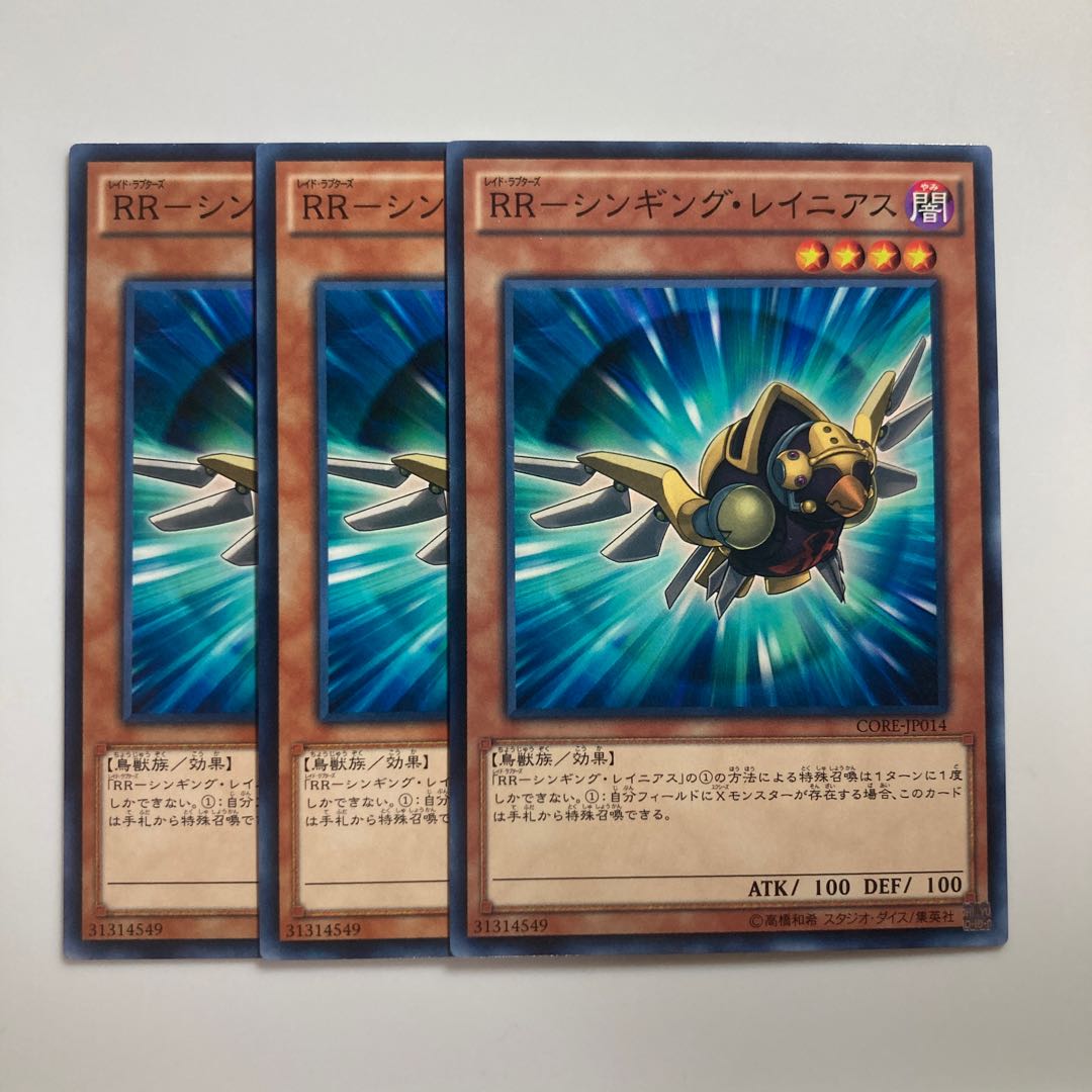 RR-Singing Rainiers $1852