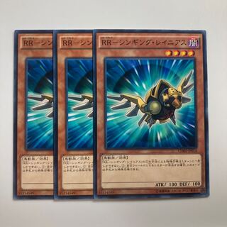 RR-シンギング・レイニアス $1852