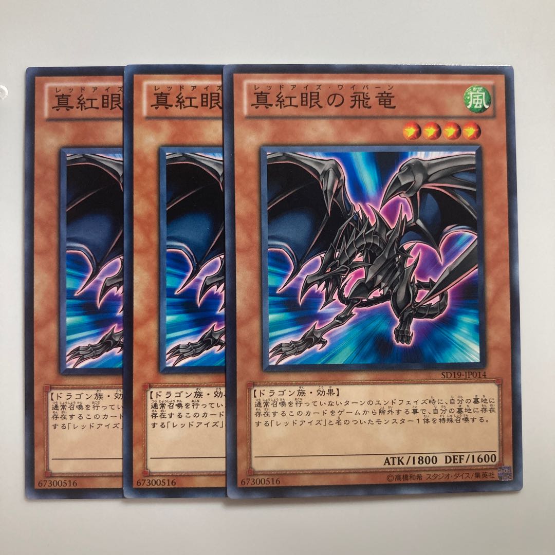 7768 Red-Eyes Wyvern $1853