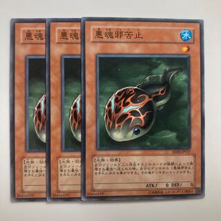 7769 悪魂邪苦止 ノーマル JP027