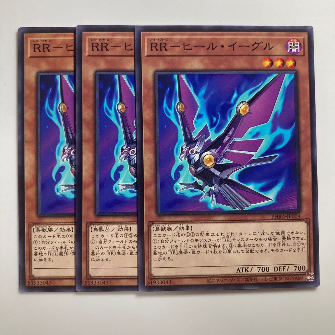 7771 RR-Heeled Eagle $1856