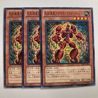 7772 Chronomaly Aztec Mask Golem $1857