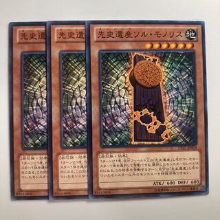 Chronomaly Sol Monolith