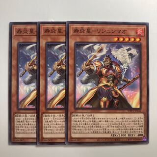 Ju Fire Star - Lishun Mallow $1860