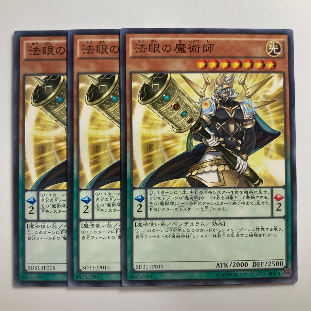 7775 Dharma-Eye Magician $1861