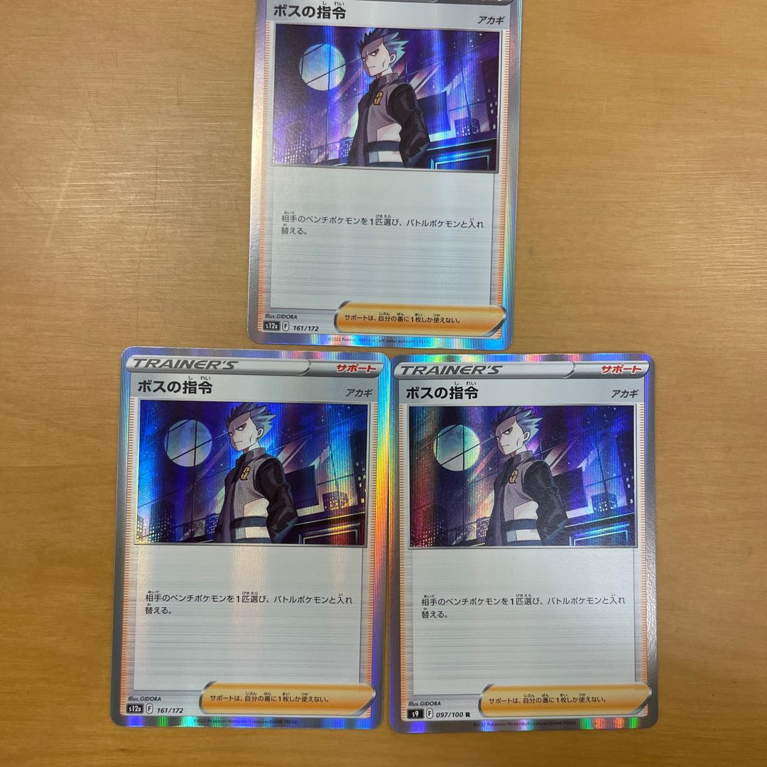 Boss's Directive [Cyrus] Set of 3