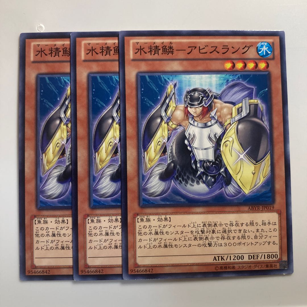 7777 Water Seiryo Scale - Abyss Lang $1863