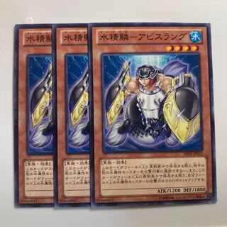 7777 Water Seiryo Scale - Abyss Lang $1863