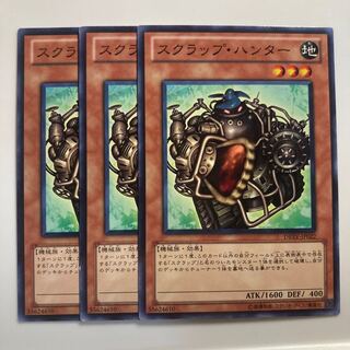 7778 Scrap Hunter $1864