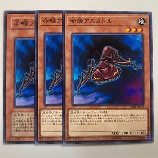 赤蟻アスカトル $1867