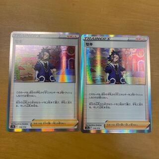 SECI (R spec) 155/172