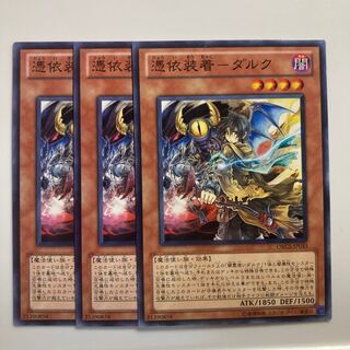 Possession Mounted - Dirk $1870