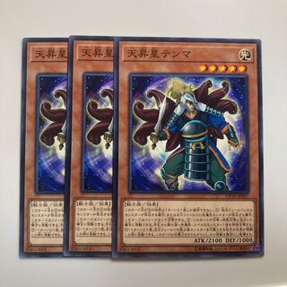 7783 Tenma the Sky Star $1872