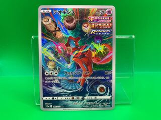 Deoxys AR 185/172