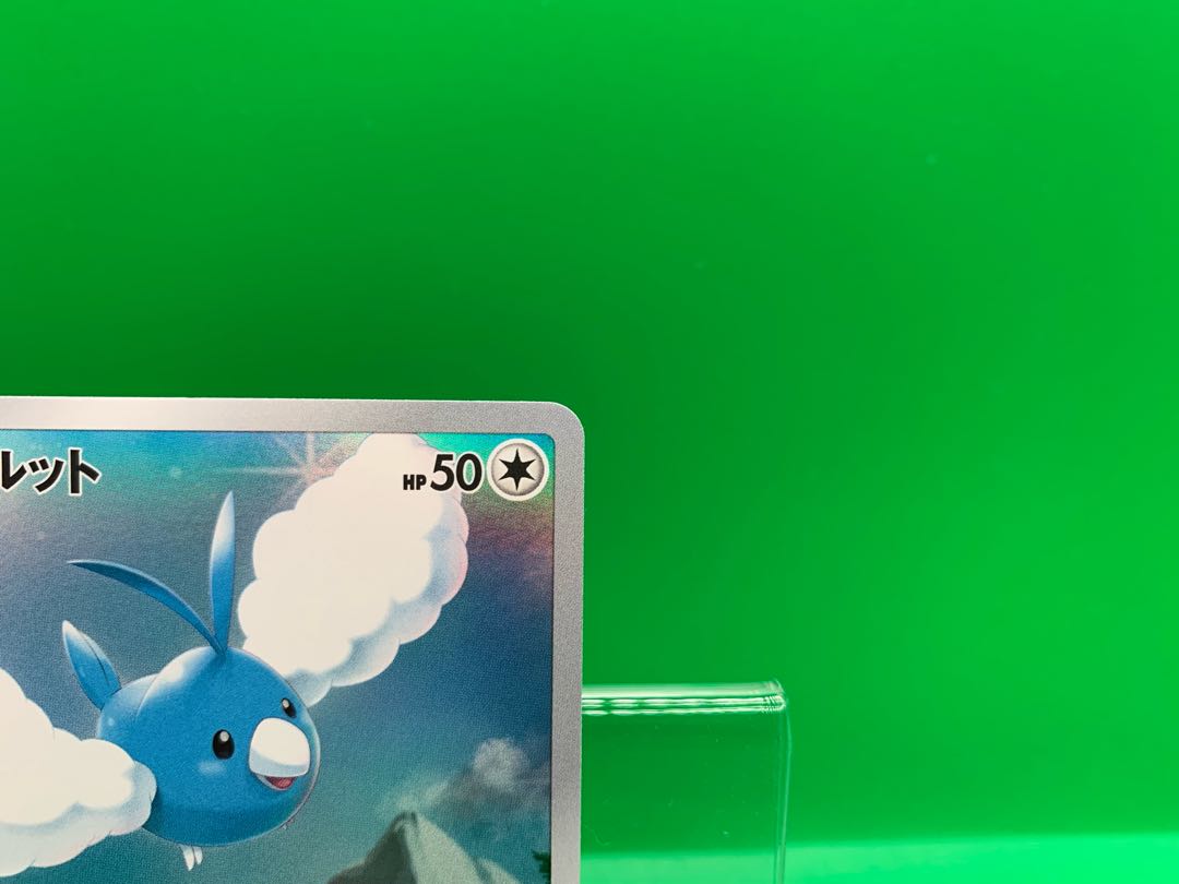 チルット AR 202/172 1枚