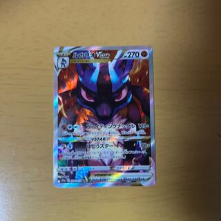 LucarioVSTAR SAR 226/172