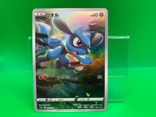 Riolu AR 201/172