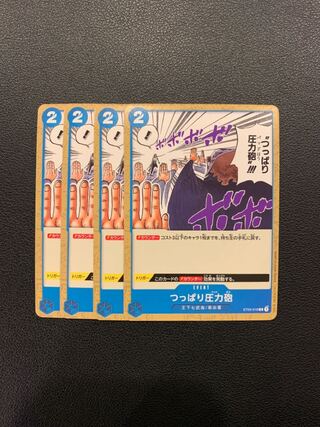 TSUTAGUCHI Pressure Cannon Restructer Revolutionary Army Royal Family Shichibu Umi One Piece Cards Set of 4