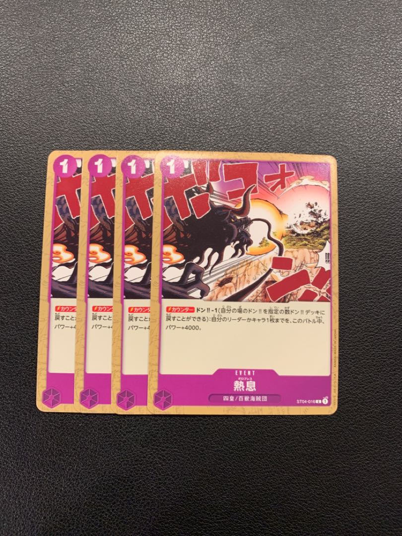 Hot Breath, Four Emperors, Hundred Beasts and Umi Pirates, One Piece card, set of 4.