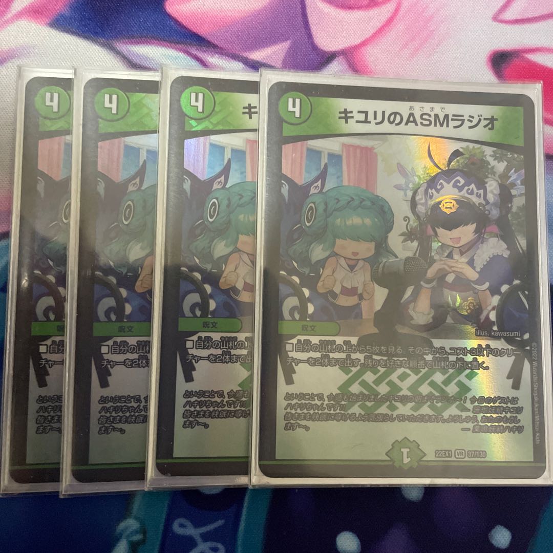 ASM Radio in Kiuri, VR 37/130