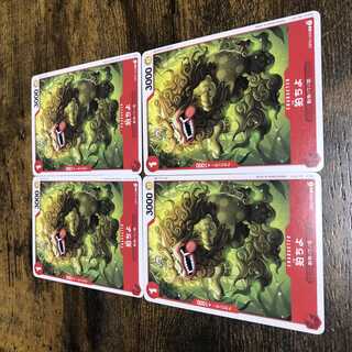 One Piece Card Komachiyo 4-Card Set - Wanokuni