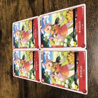 One Piece Card Carrot Set of 4, Mink Tribe