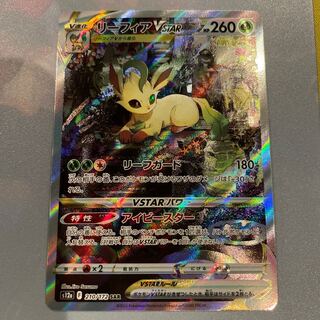 LeafeonVSTAR SAR 210/172