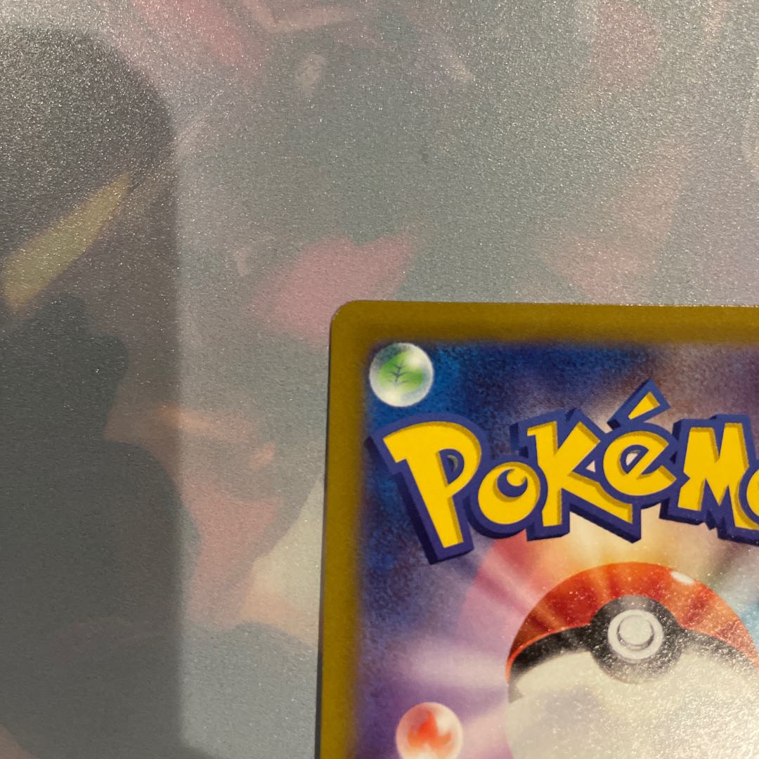 LeafeonVSTAR SAR 210/172