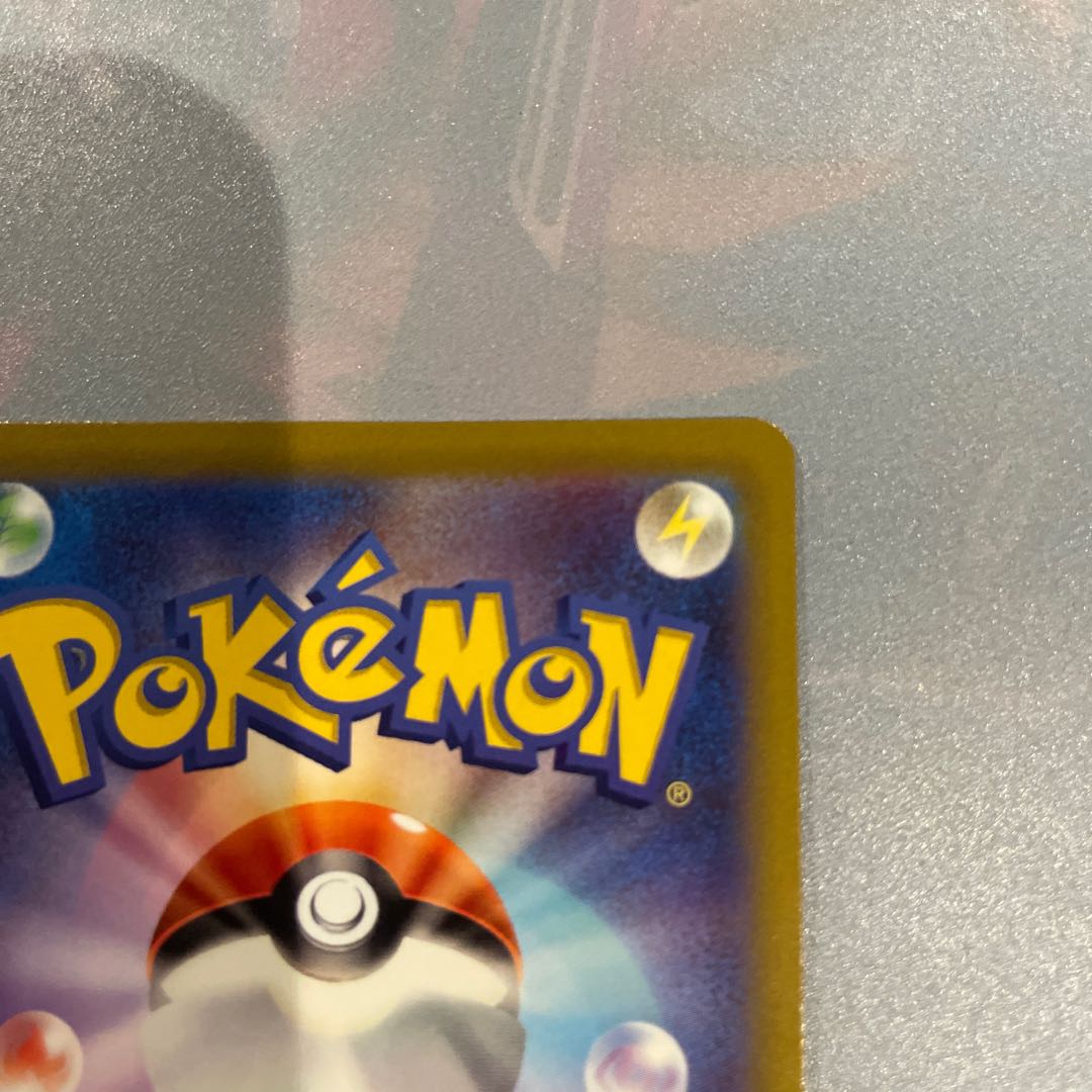 LeafeonVSTAR SAR 210/172