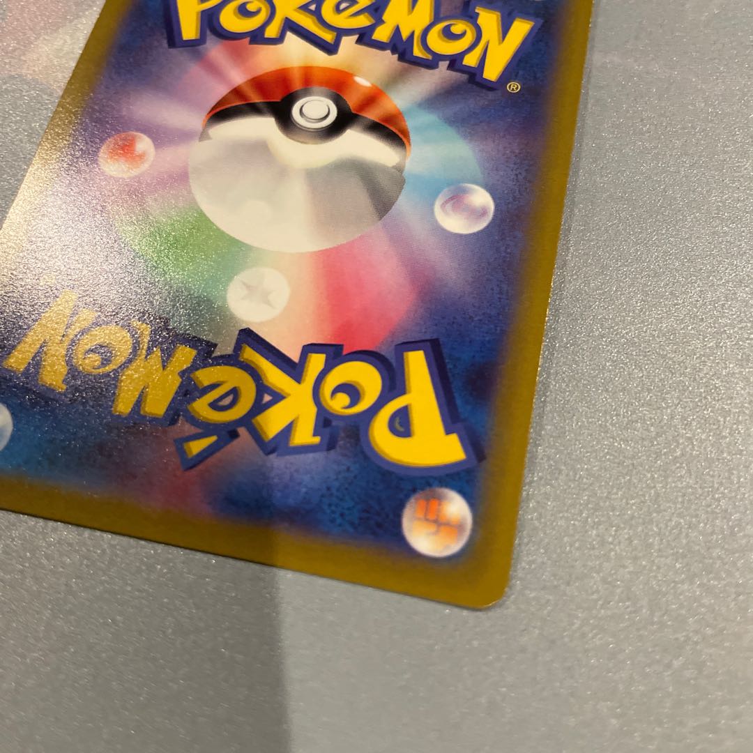 LeafeonVSTAR SAR 210/172