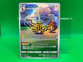 Electivire AR 180/172