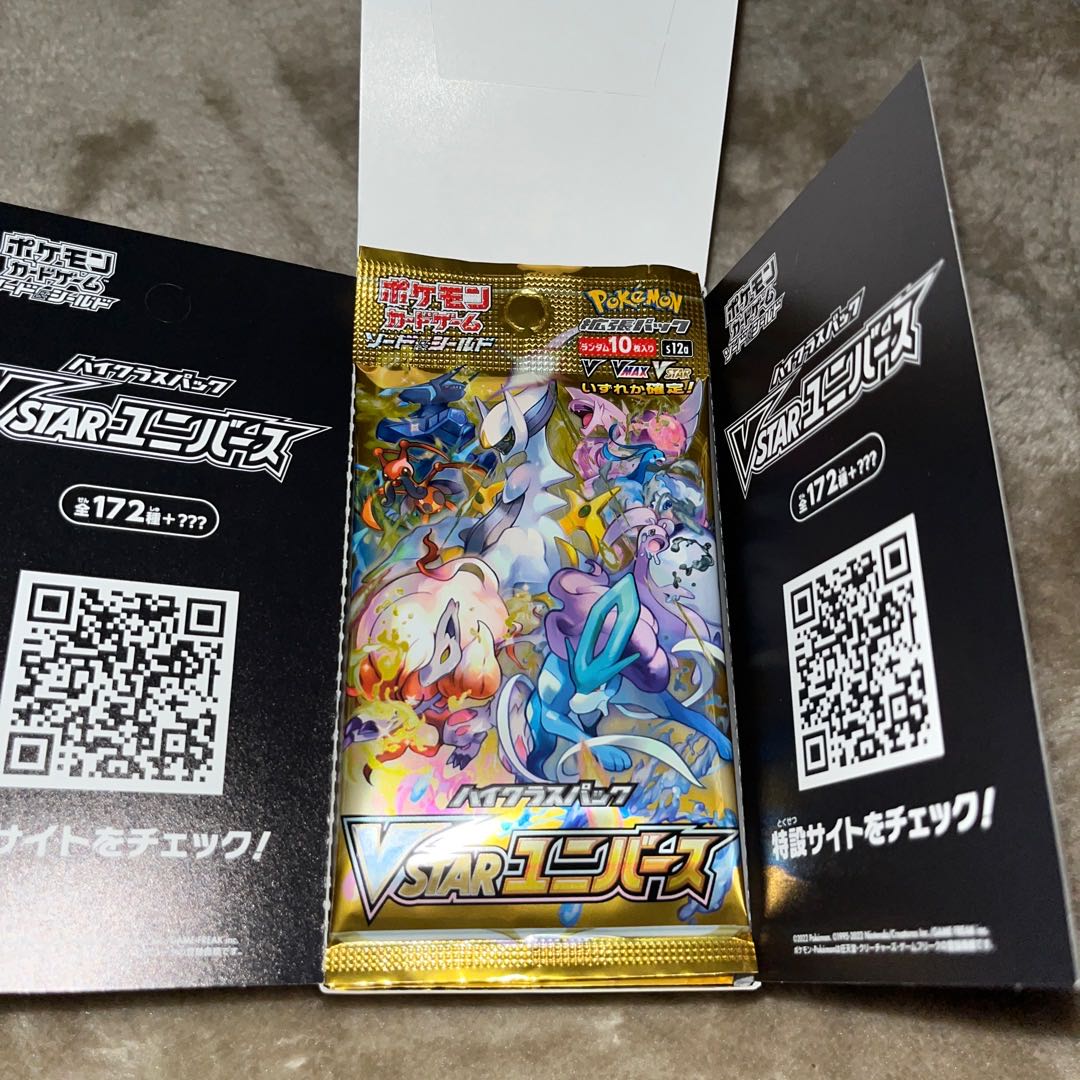 VSTAR Universe 1box min.