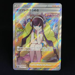 Glint s12a 246/172 in Elesa