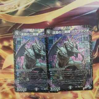 The Three Roars of the Abyss Bauwauja SR S4/S8