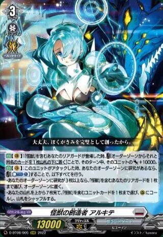 Vanguard The Second Coming of the Goddess Brunt Gate RRR and under 4 cons.