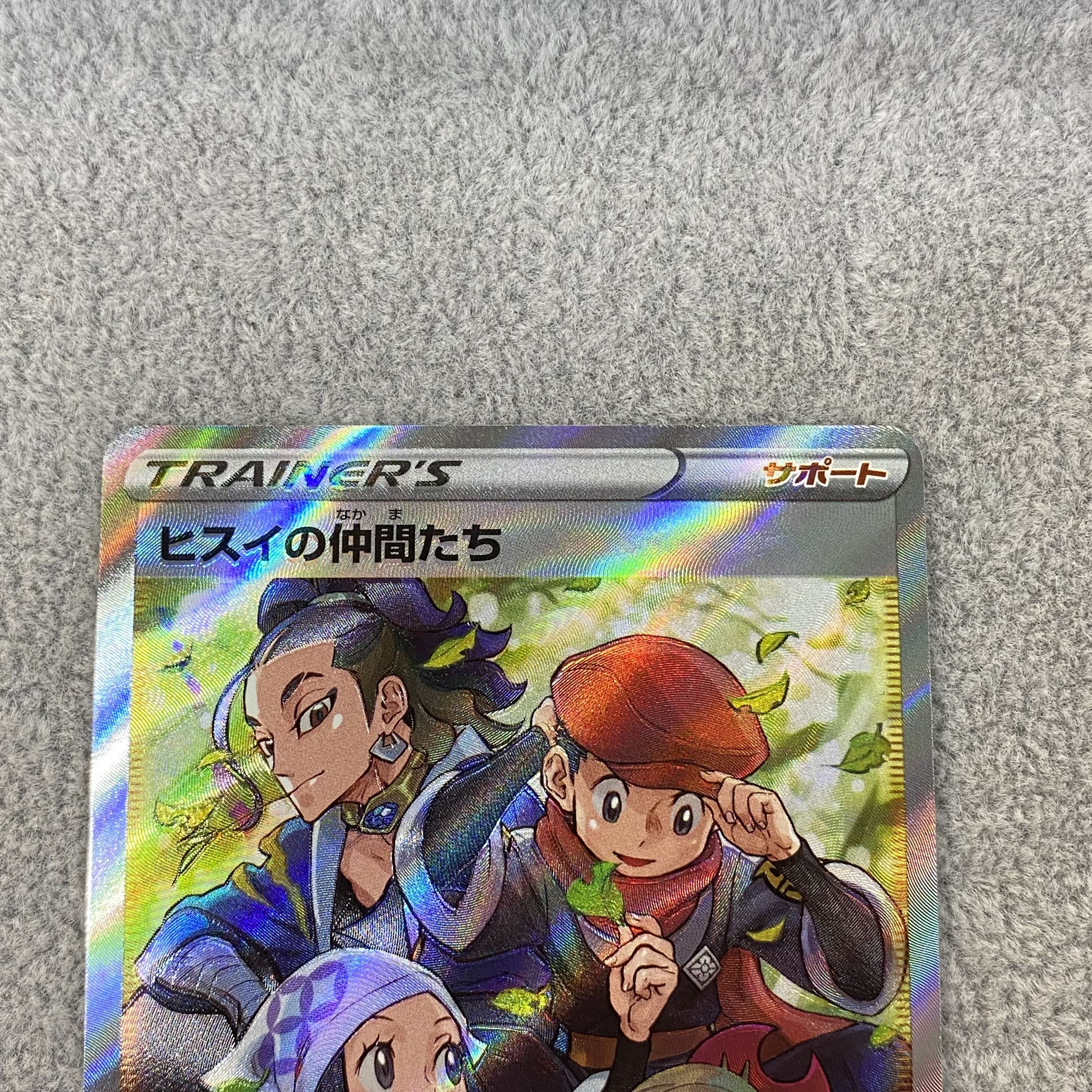 Jade Companions SR 249/172