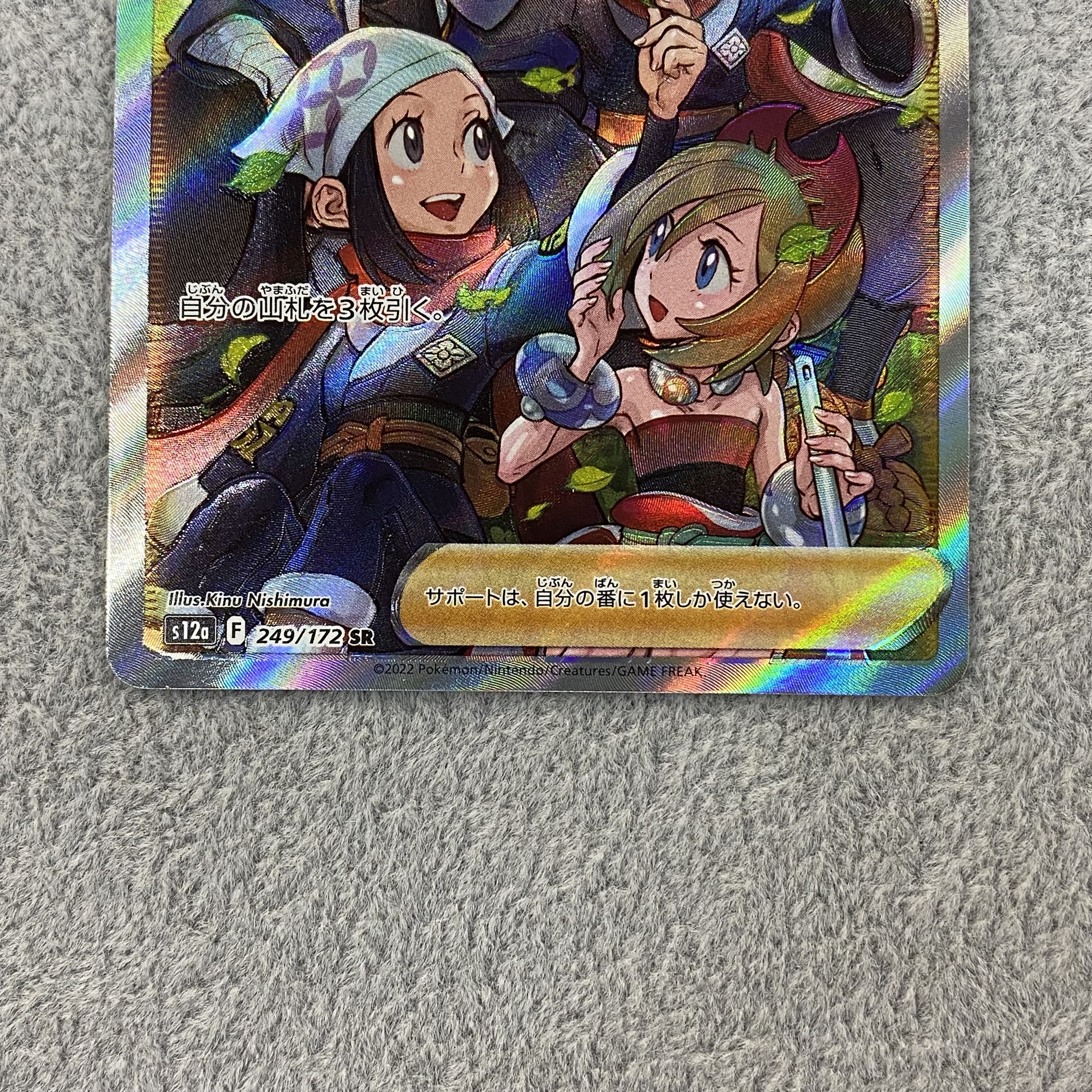 Jade Companions SR 249/172