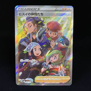 Jade Companions SR 249/172