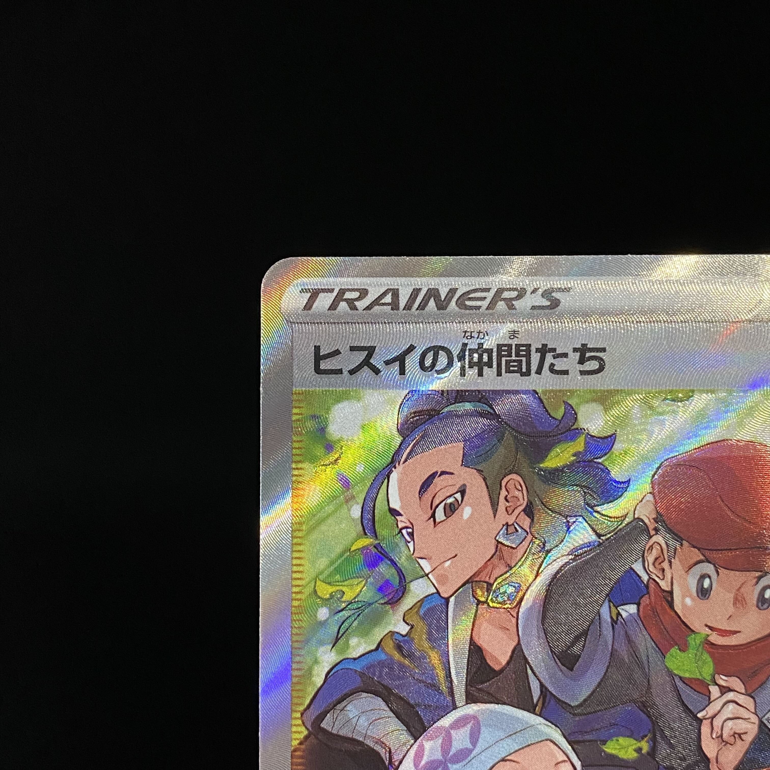 Jade Companions SR 249/172