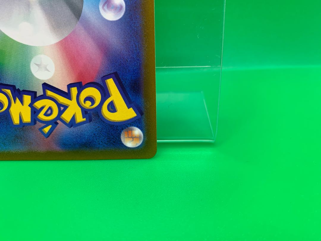 Poochyena AR 208/172