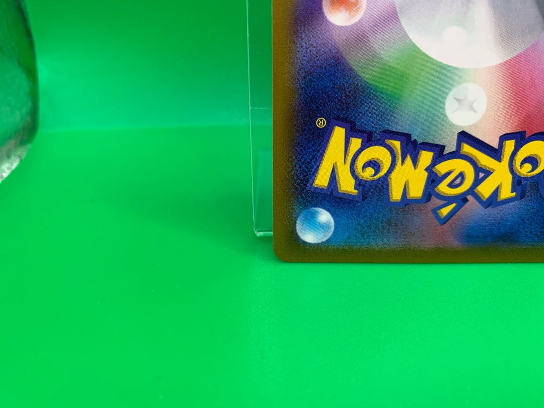 Poochyena AR 208/172