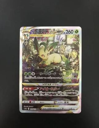 美品リーフィアvstar SAR 1枚