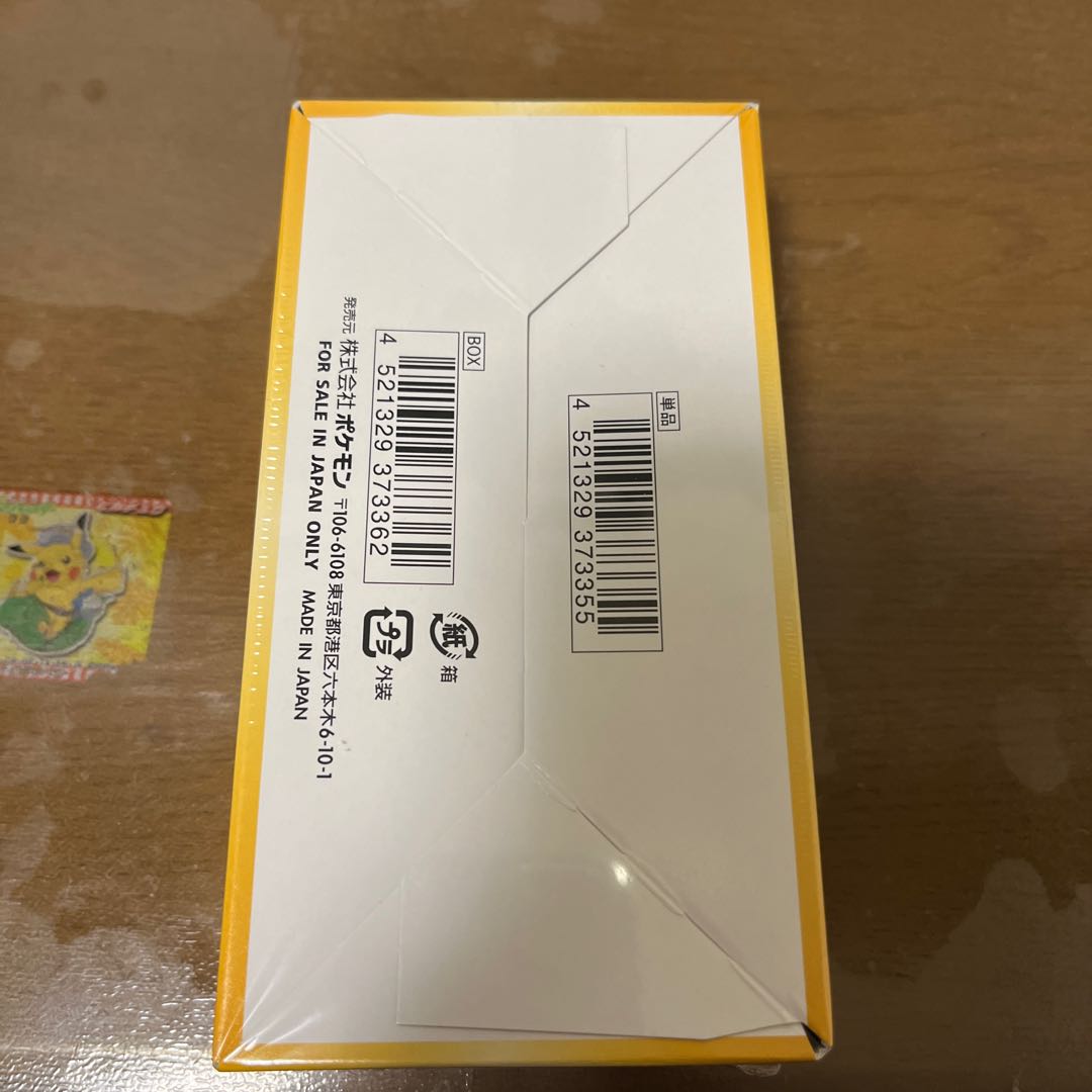 Fastest same-day shipping Vstar Universe 1Box Sent in a Pokemon Center box.