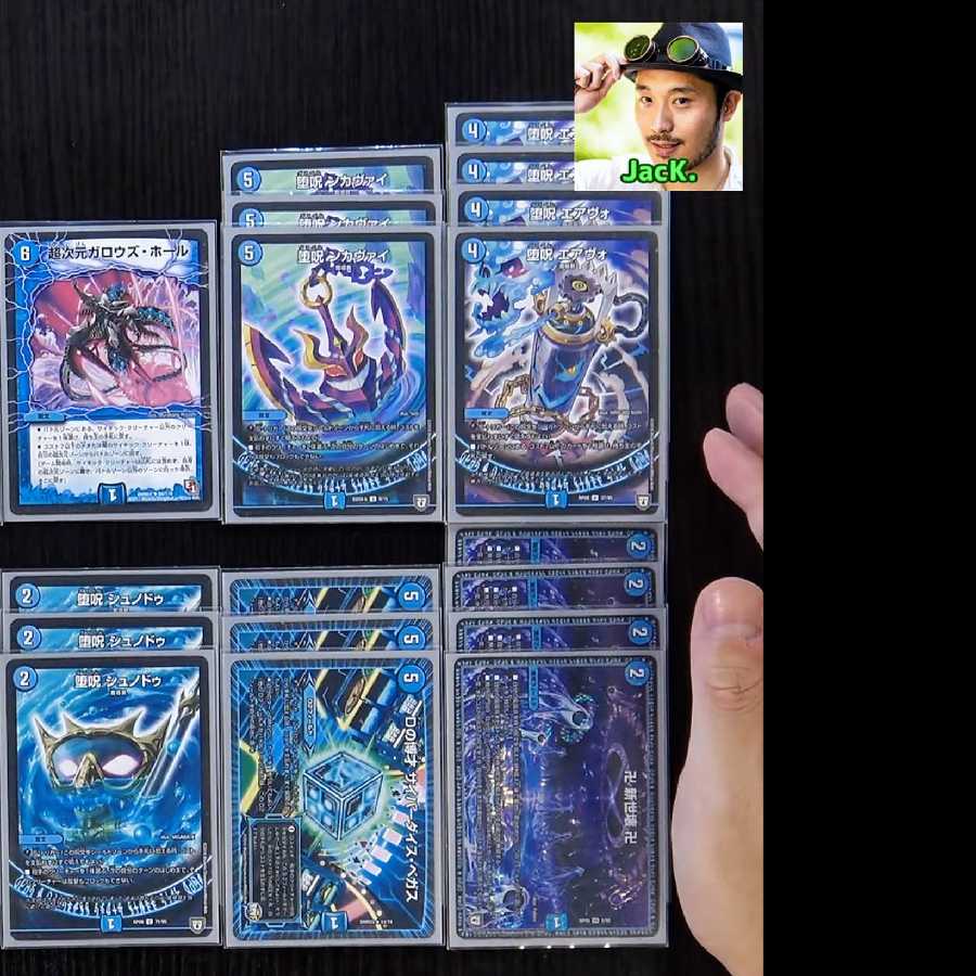 【JacK.ちゃんねる】デュエランド型青単魔導具