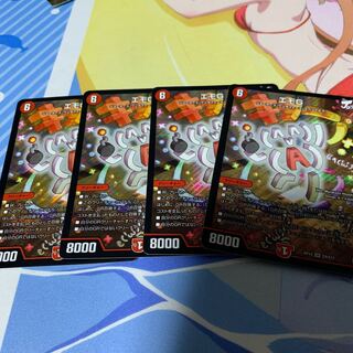 エモG4枚セット