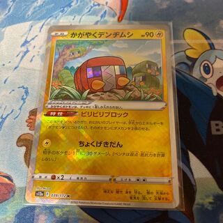 Kagayaku Charjabug K 039/172