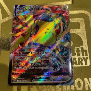 Resi Elec VMAX RRR 034/098