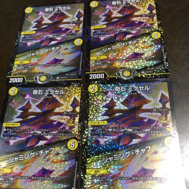 ミクセル　CSプロモ